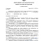 Картинка Возврат клиенту денег уплаченных им до подписания договора